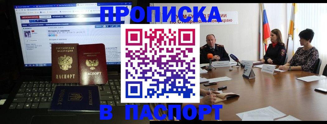 временная регистрация надежно в Лобне