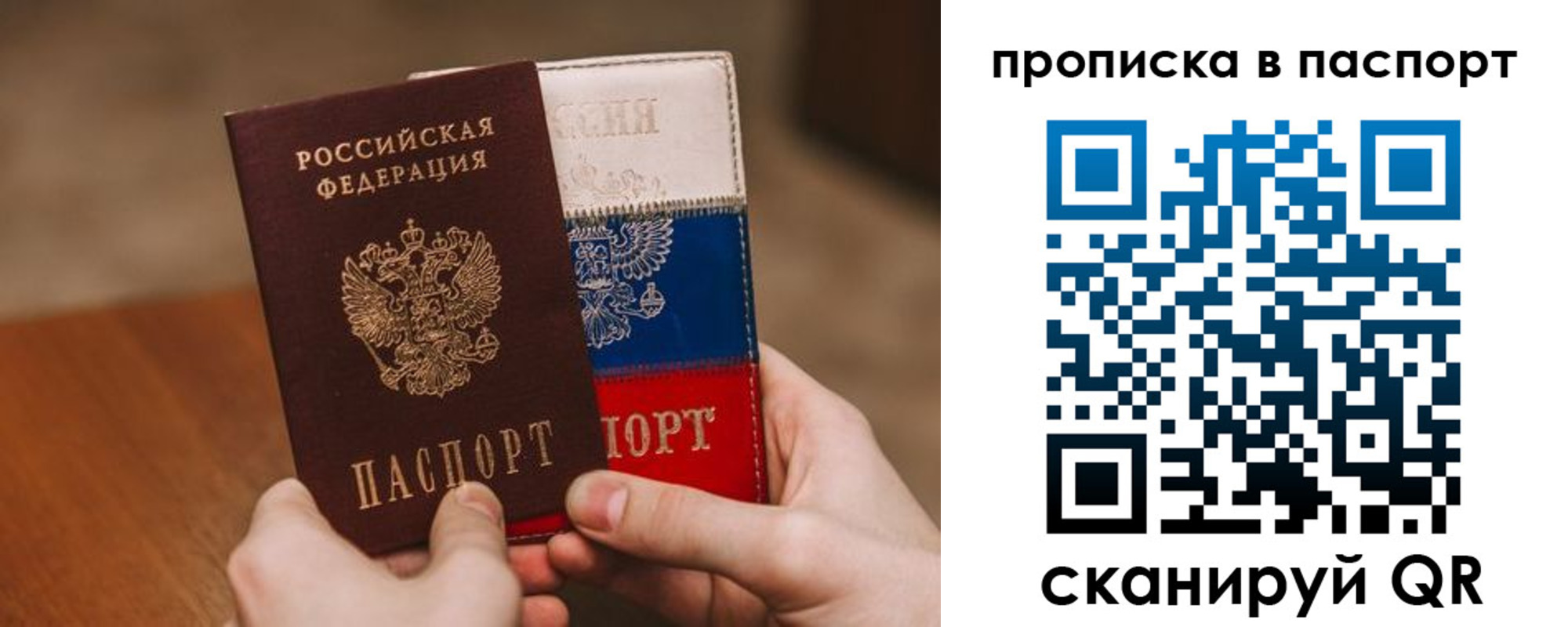 временная регистрация надежно в Лобне