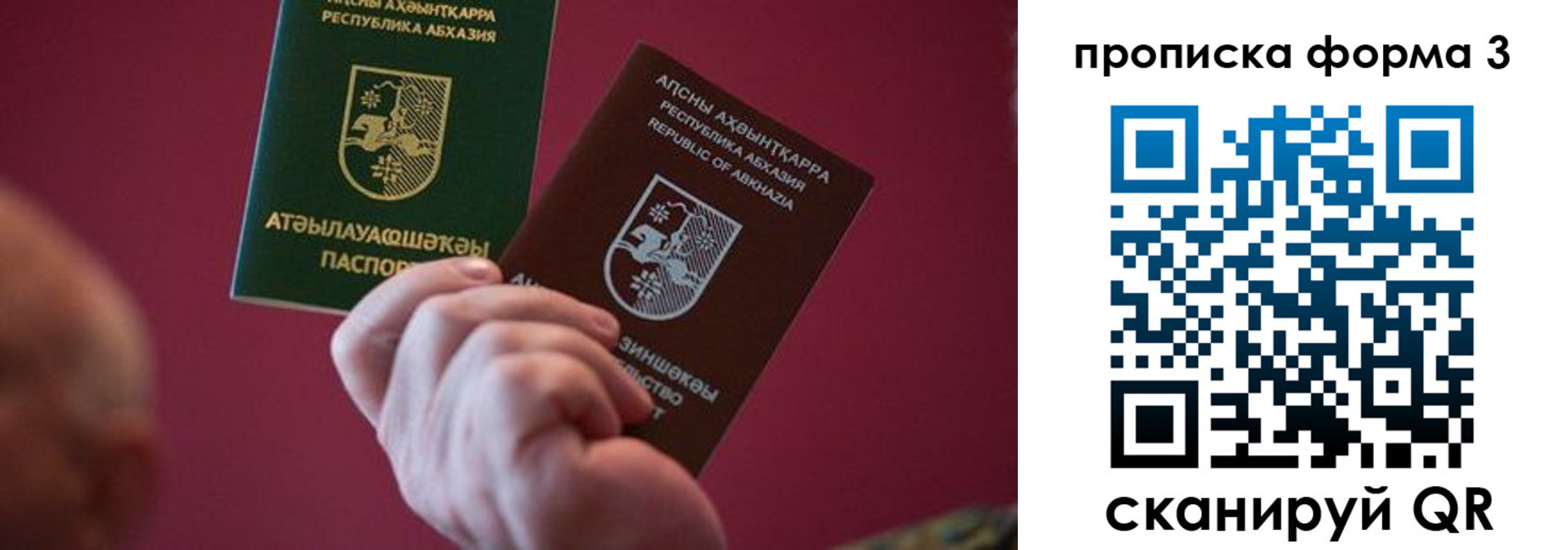 регистрация в Лобне