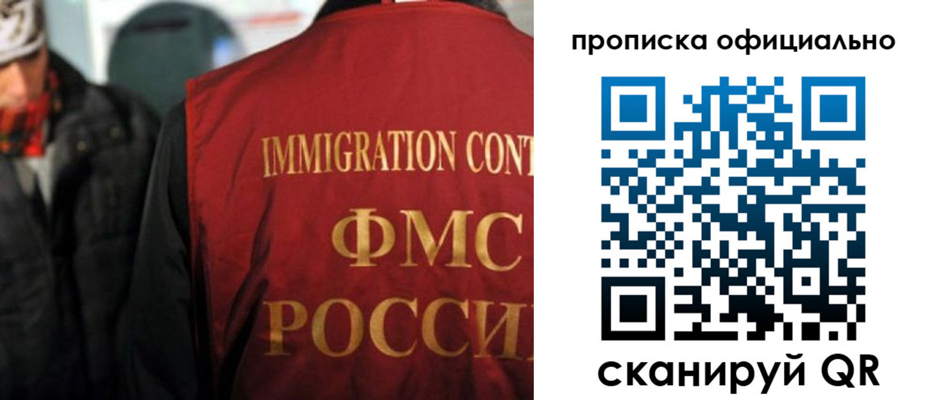 прописка регистрация в Лобне