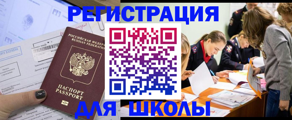временная регистрация госуслуги в Лобне