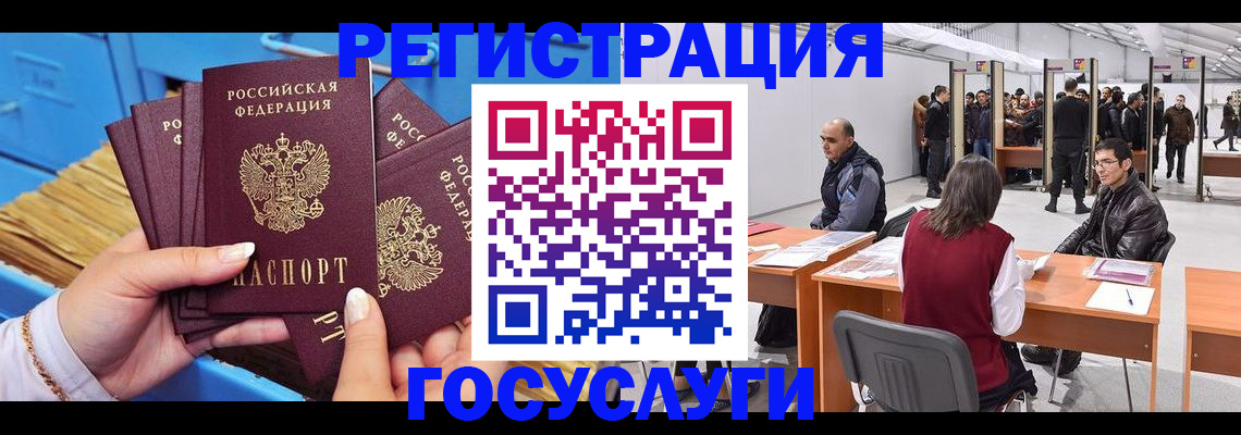 прописка для военкомата в Лобне