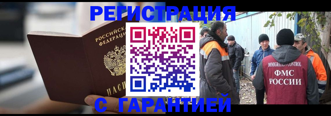 временная регистрация надежно в Лобне
