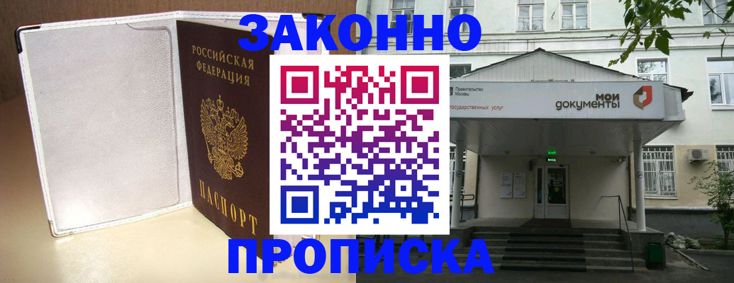 пропишу в квартире в Лобне