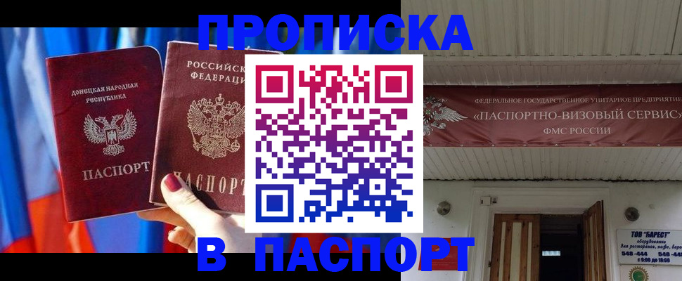 миграционный учет в Лобне