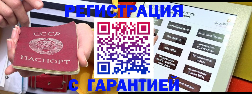 временная регистрация законно в Лобне