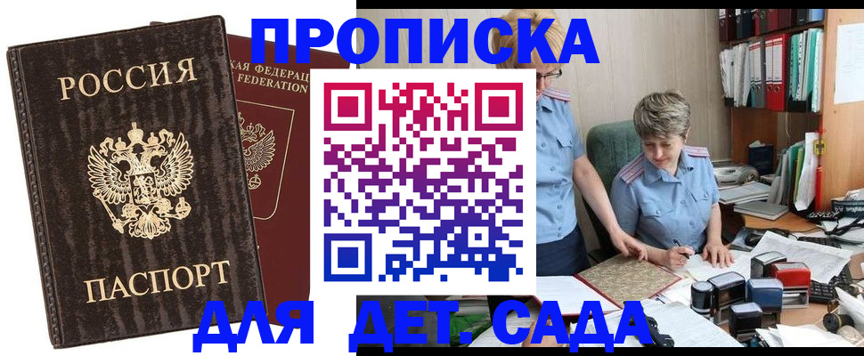 временная регистрация надежно в Лобне